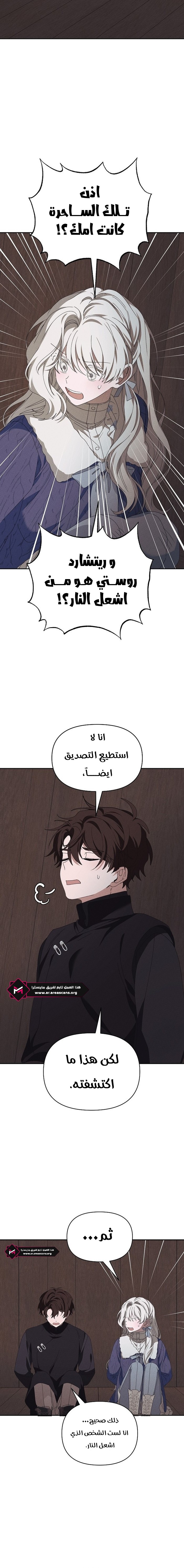 Read Foam of the waves ar Manga Online