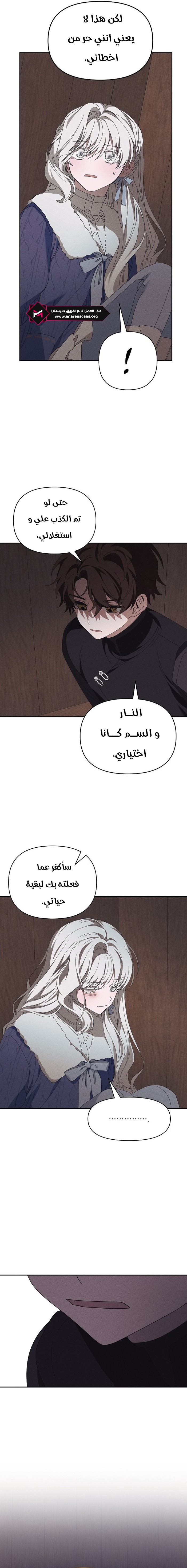 Read Foam of the waves ar Manga Online