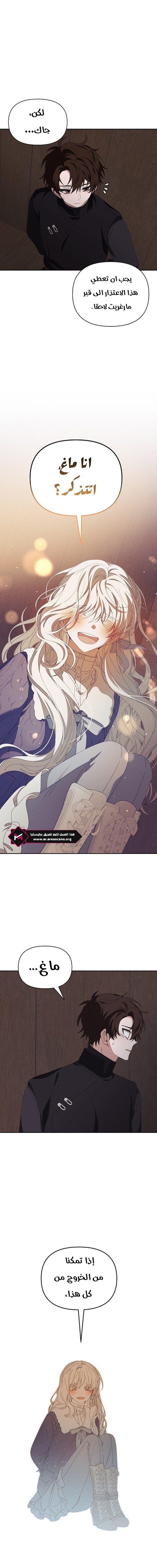 Read Foam of the waves ar Manga Online