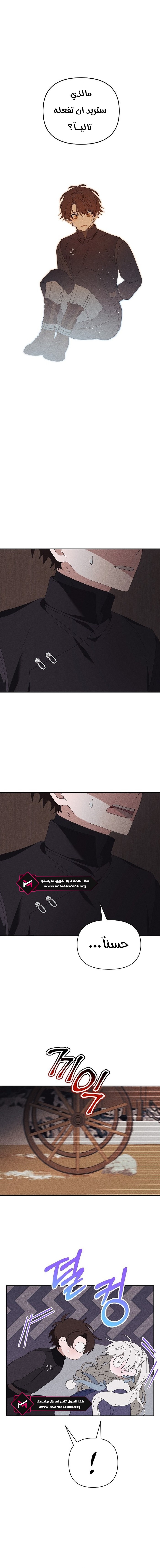 Read Foam of the waves ar Manga Online