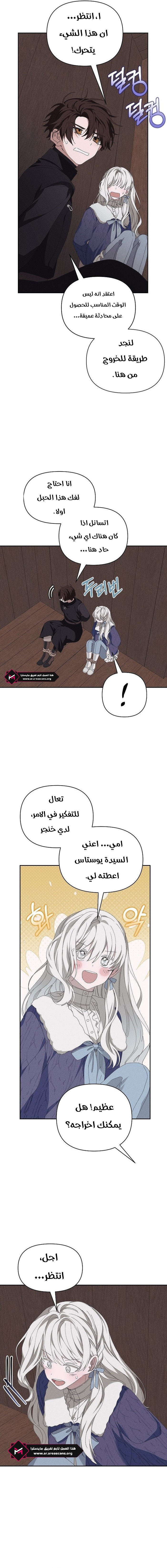 Read Foam of the waves ar Manga Online