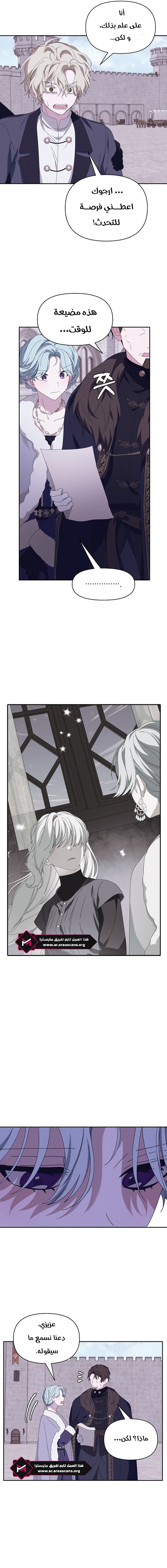 Read Foam of the waves ar Manga Online