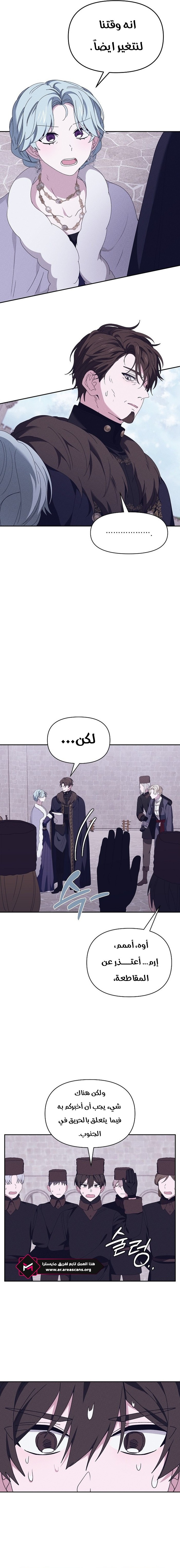 Read Foam of the waves ar Manga Online