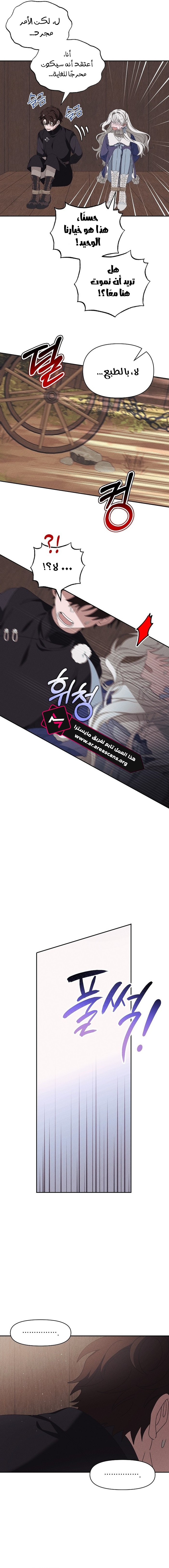 Read Foam of the waves ar Manga Online