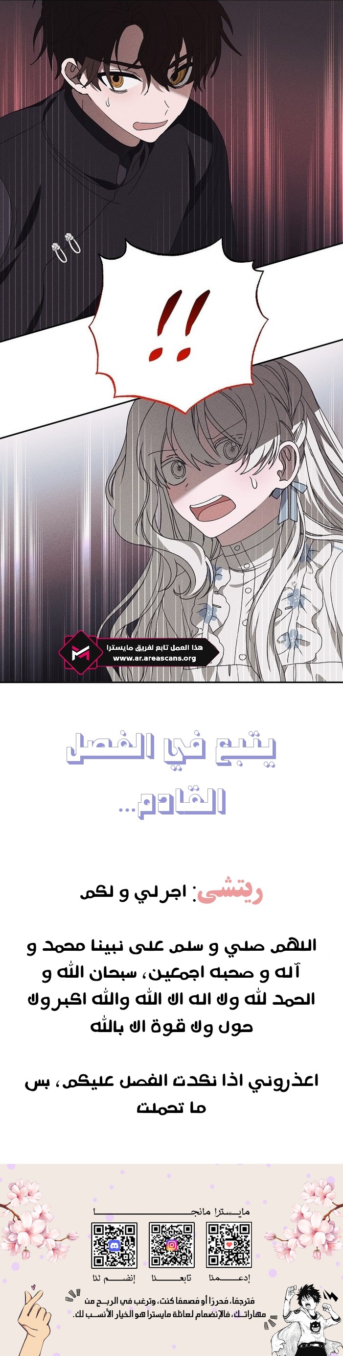 Read Foam of the waves ar Manga Online