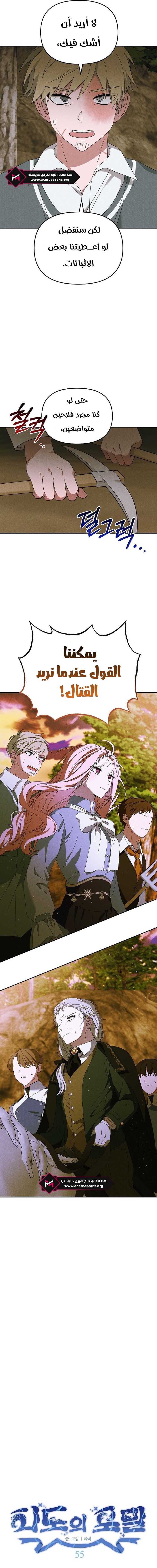 Read Foam of the waves ar Manga Online