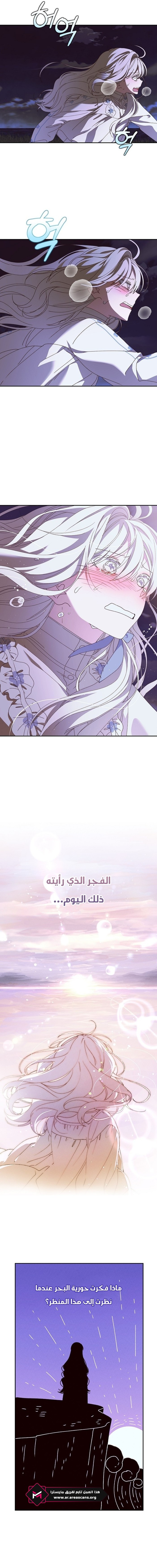 Read Foam of the waves ar Manga Online