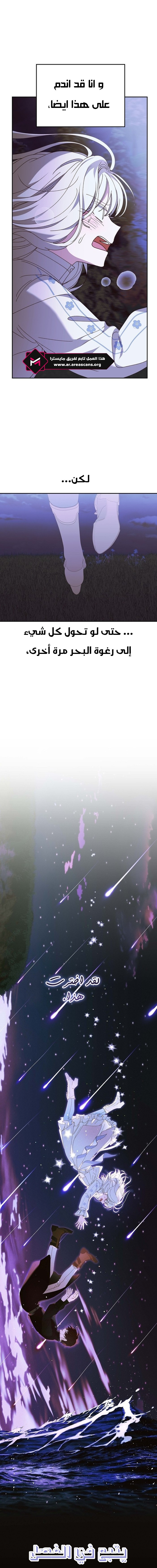 Read Foam of the waves ar Manga Online