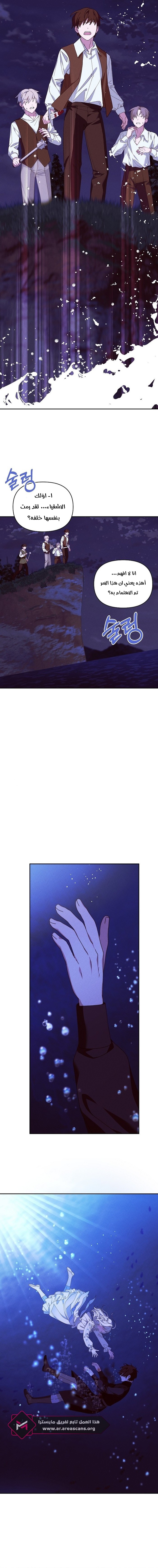 Read Foam of the waves ar Manga Online