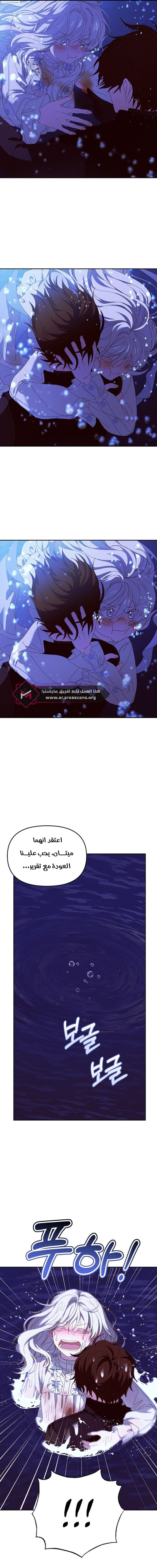 Read Foam of the waves ar Manga Online