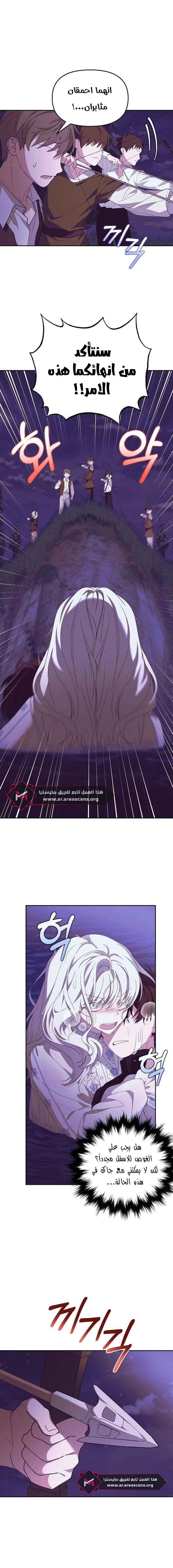 Read Foam of the waves ar Manga Online