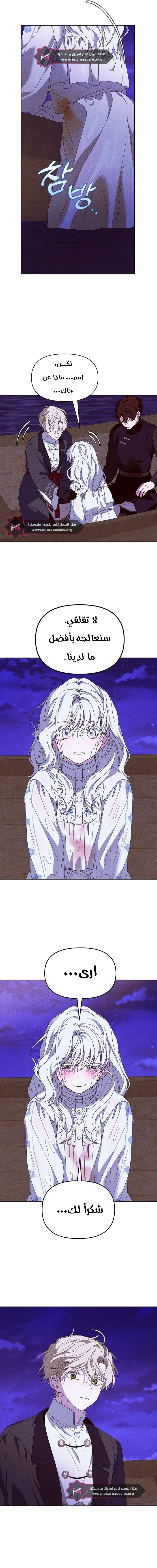 Read Foam of the waves ar Manga Online