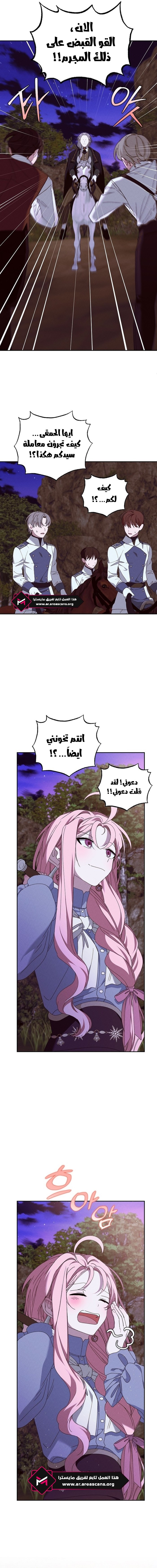 Read Foam of the waves ar Manga Online