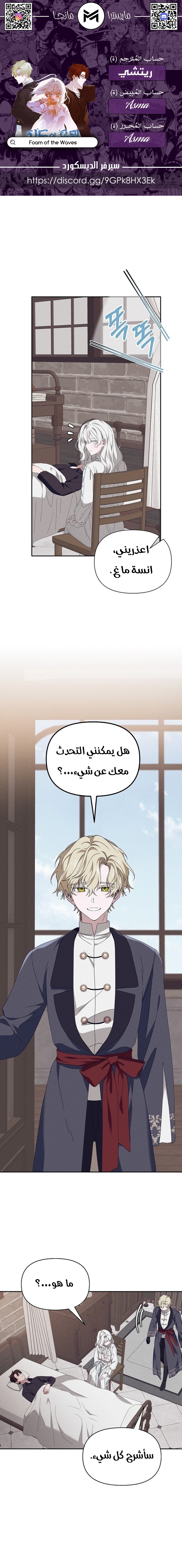 Read Foam of the waves ar Manga Online