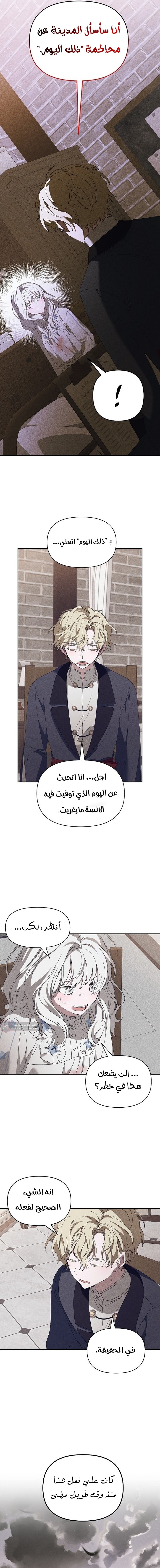 Read Foam of the waves ar Manga Online