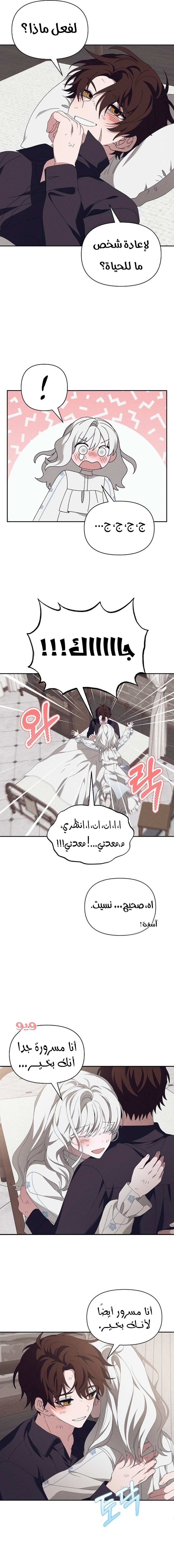 Read Foam of the waves ar Manga Online