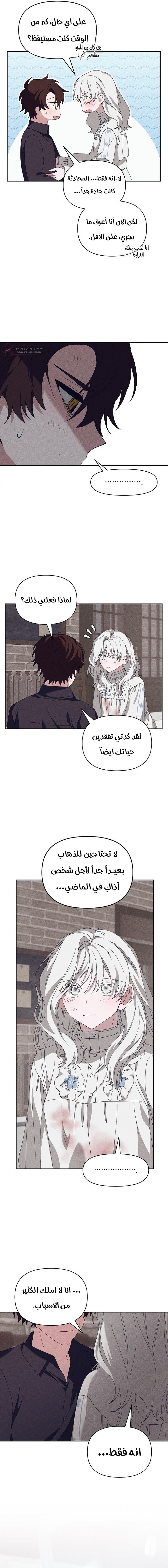 Read Foam of the waves ar Manga Online