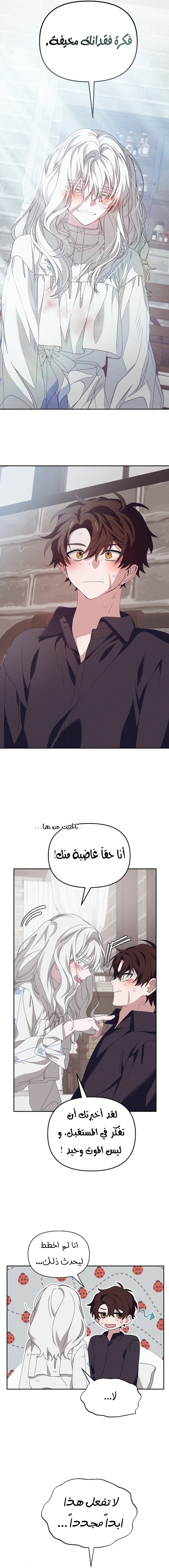 Read Foam of the waves ar Manga Online