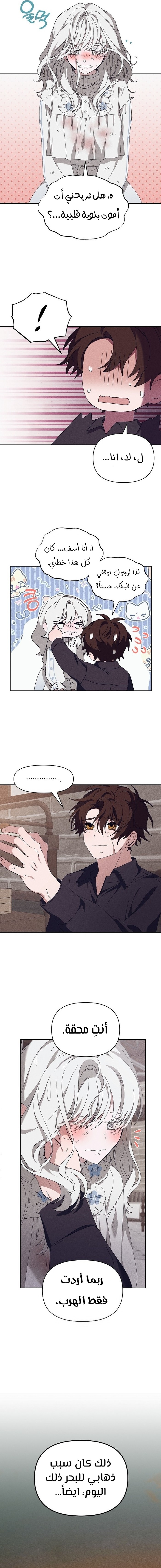 Read Foam of the waves ar Manga Online