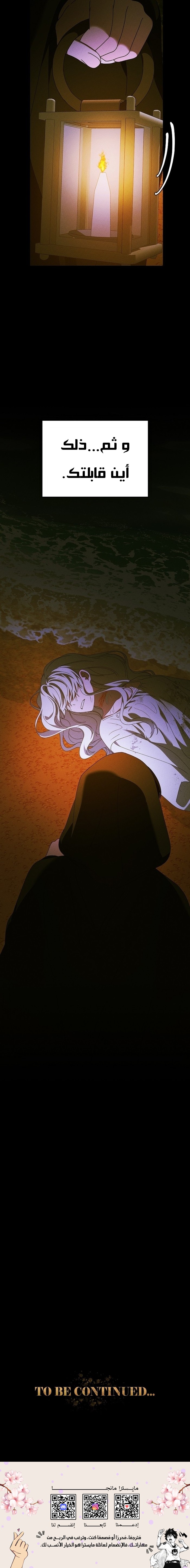 Read Foam of the waves ar Manga Online