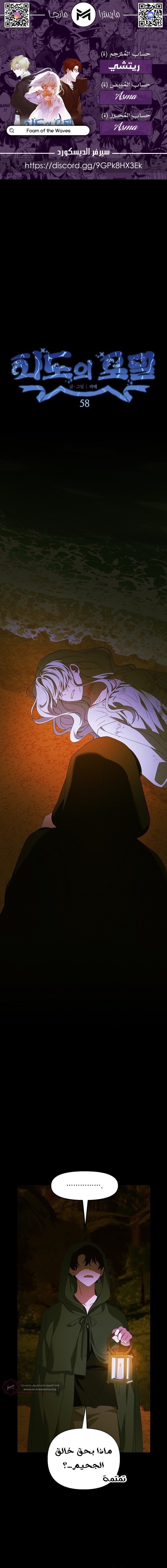 Read Foam of the waves ar Manga Online