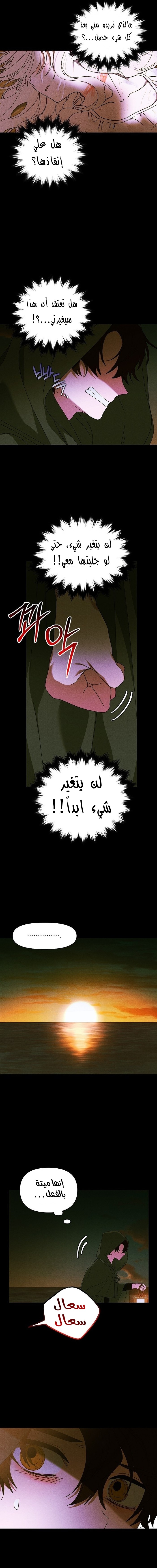 Read Foam of the waves ar Manga Online