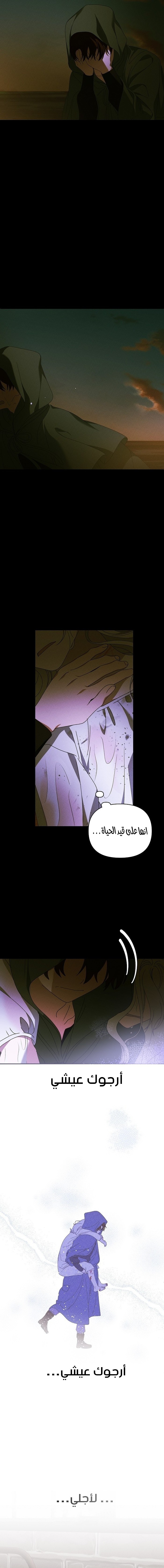 Read Foam of the waves ar Manga Online