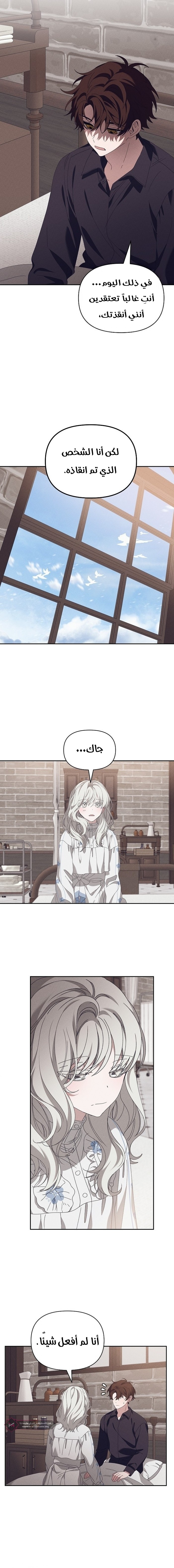 Read Foam of the waves ar Manga Online