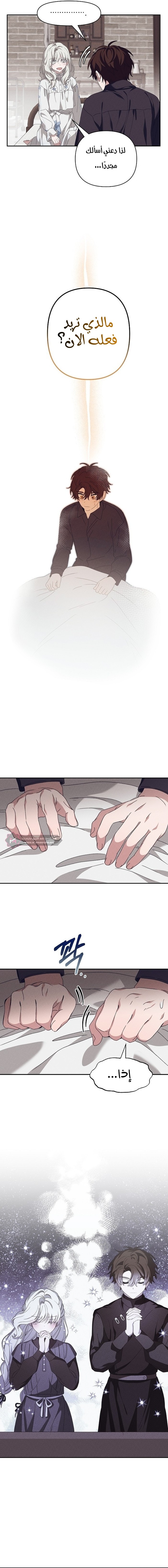 Read Foam of the waves ar Manga Online