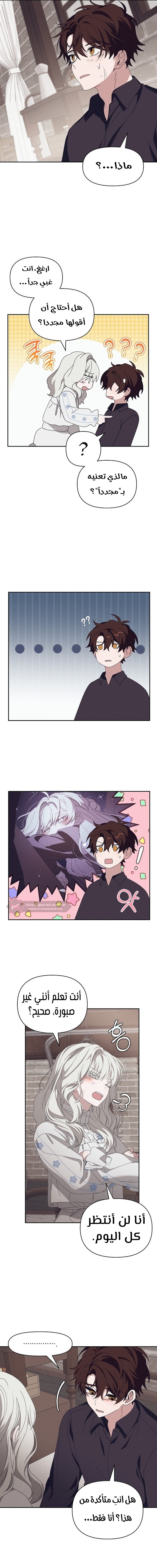 Read Foam of the waves ar Manga Online