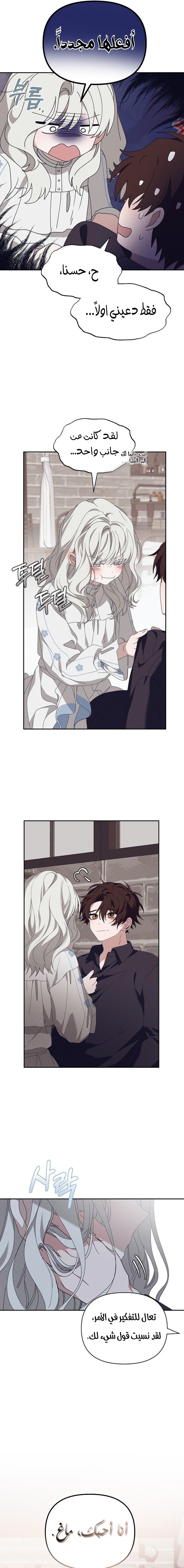 Read Foam of the waves ar Manga Online