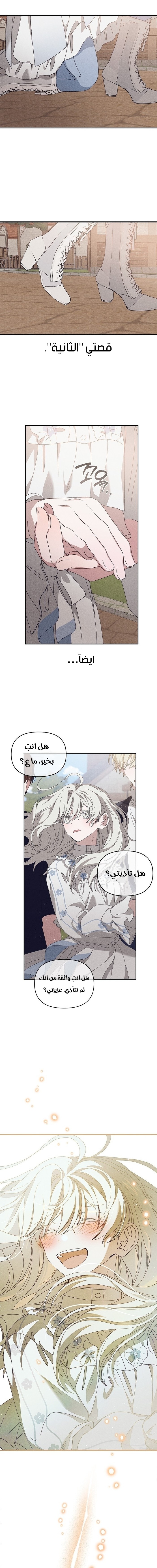 Read Foam of the waves ar Manga Online