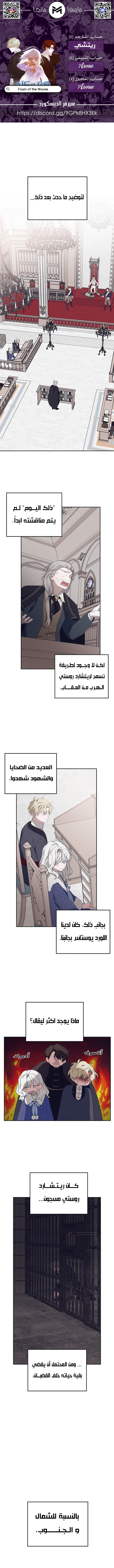 Read Foam of the waves ar Manga Online