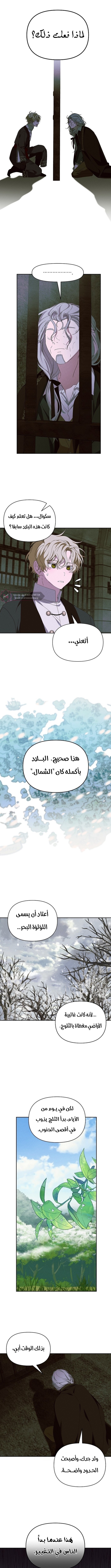 Read Foam of the waves ar Manga Online