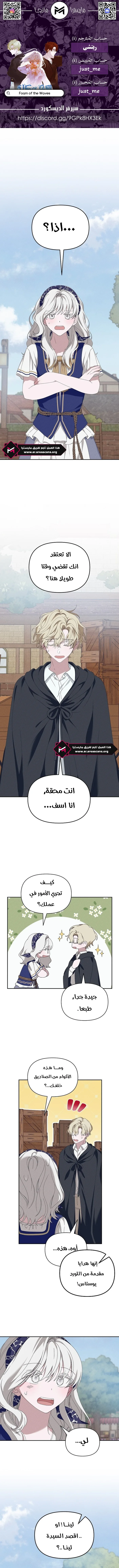 Read Foam of the waves ar Manga Online