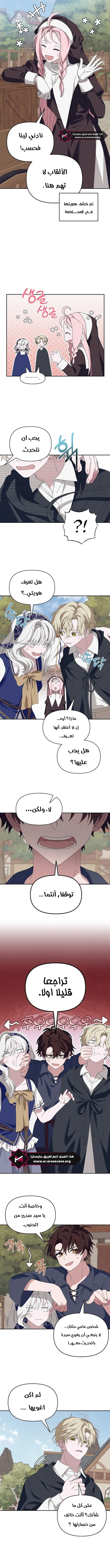 Read Foam of the waves ar Manga Online