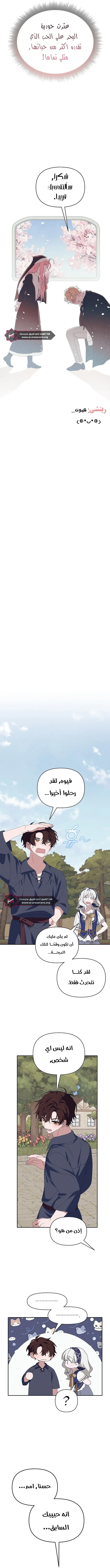 Read Foam of the waves ar Manga Online