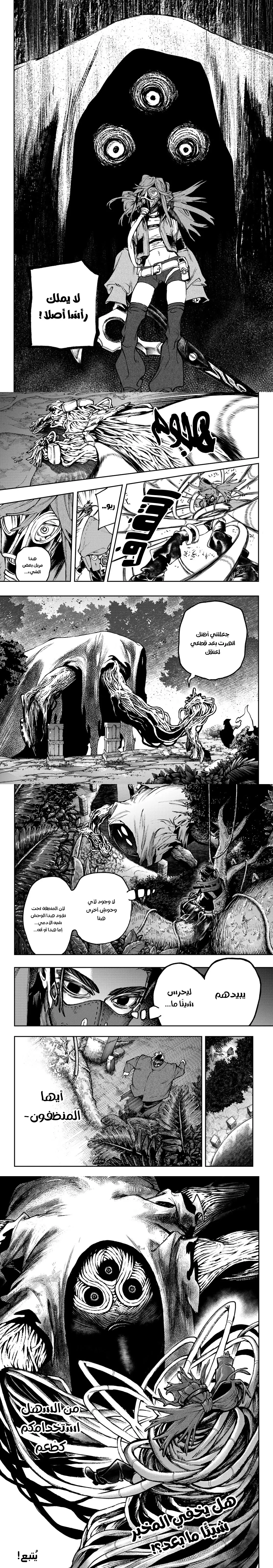 Read GachiAkuta ar Manga Online