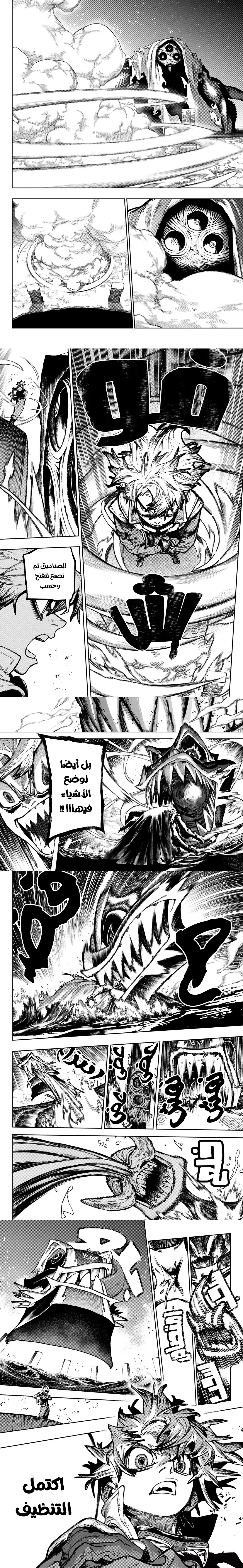 Read GachiAkuta ar Manga Online
