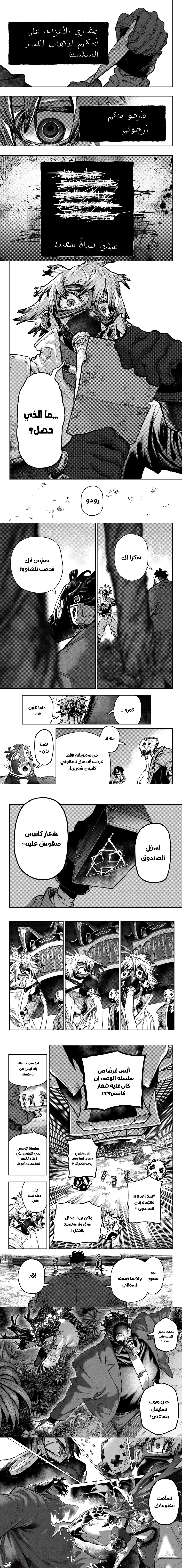 Read GachiAkuta ar Manga Online