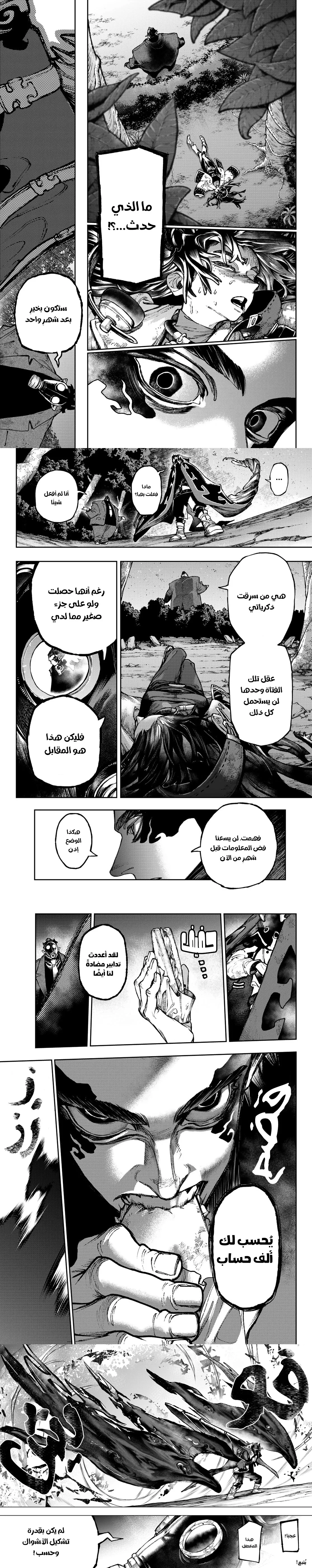 Read GachiAkuta ar Manga Online