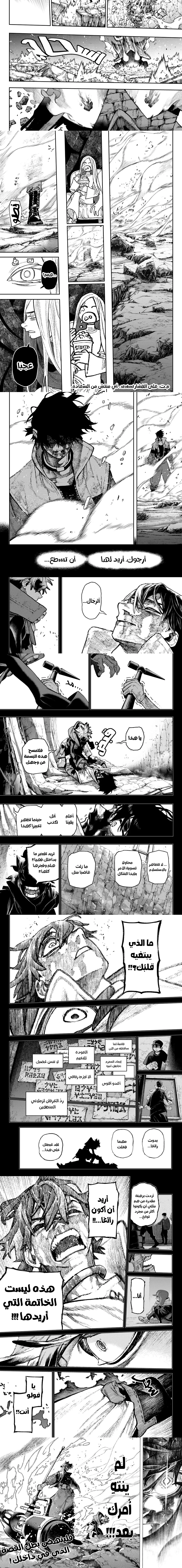 Read GachiAkuta ar Manga Online