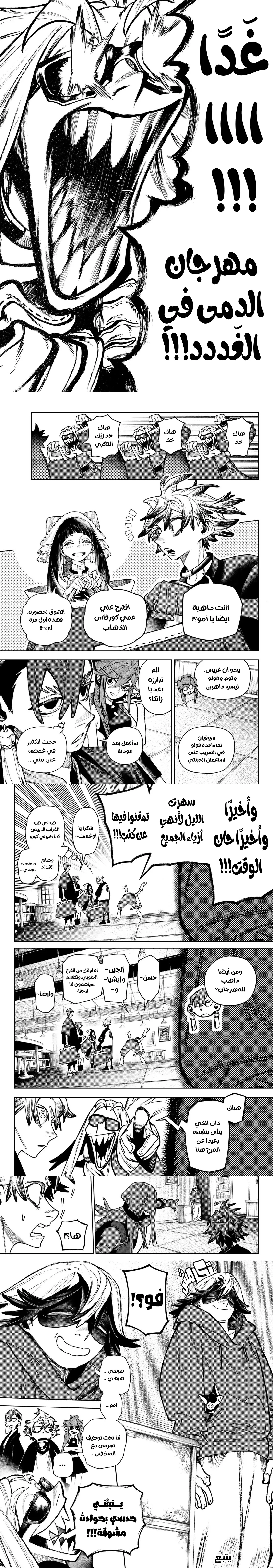 Read GachiAkuta ar Manga Online