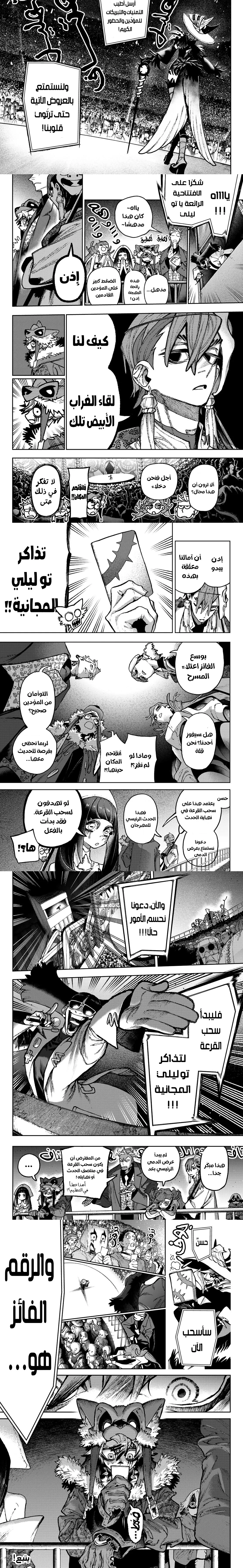 Read GachiAkuta ar Manga Online