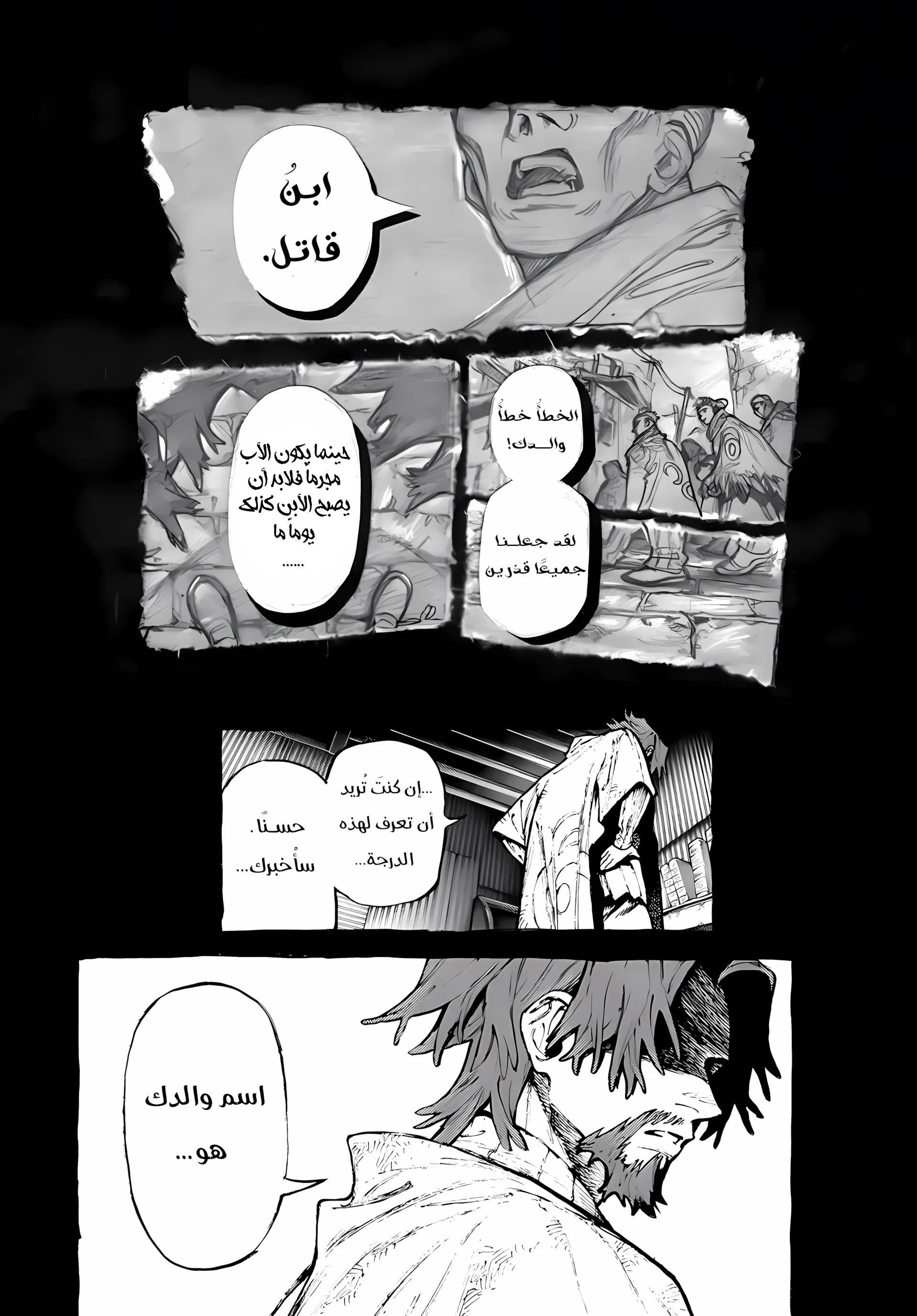 Read GachiAkuta ar Manga Online