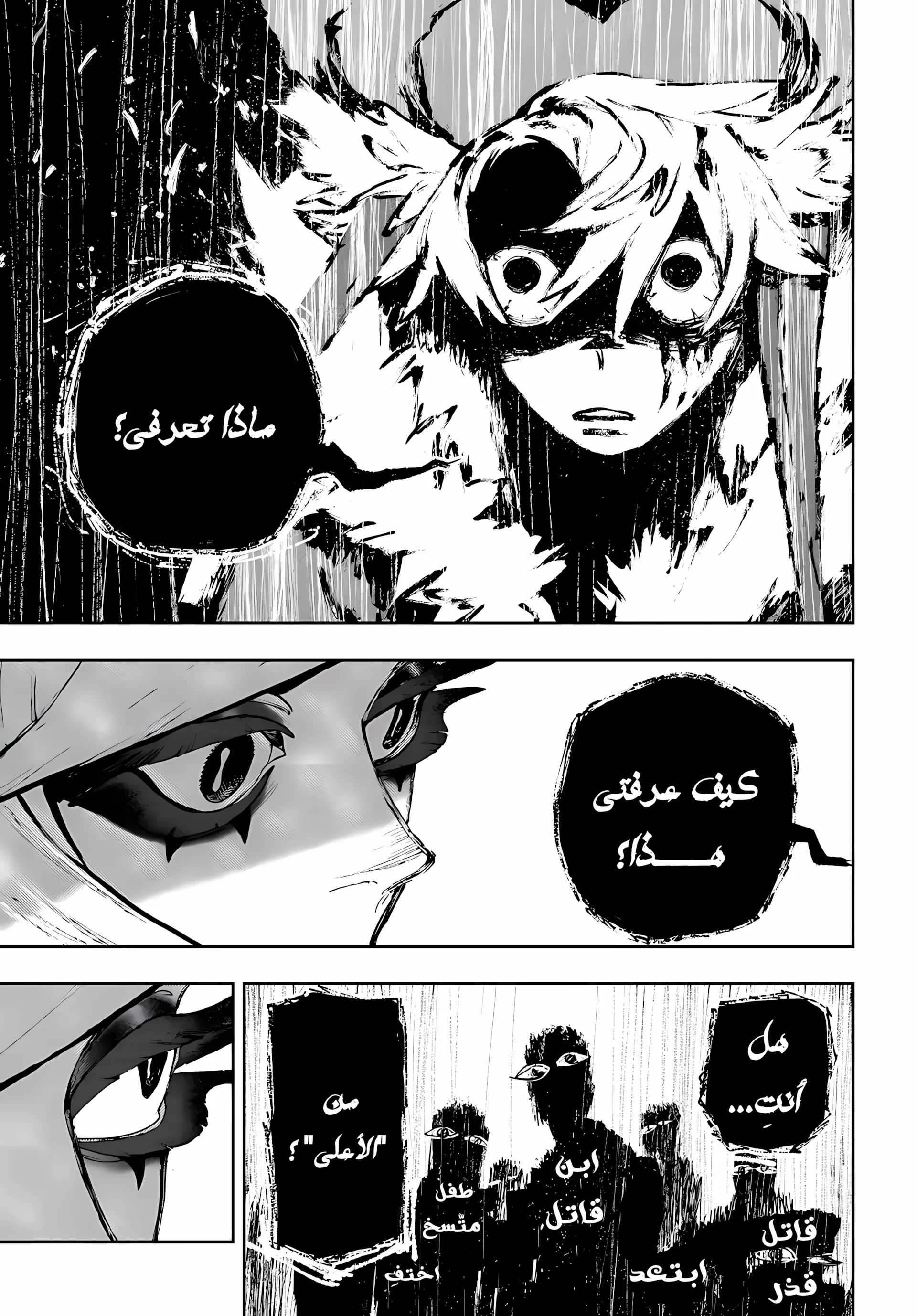 Read GachiAkuta ar Manga Online