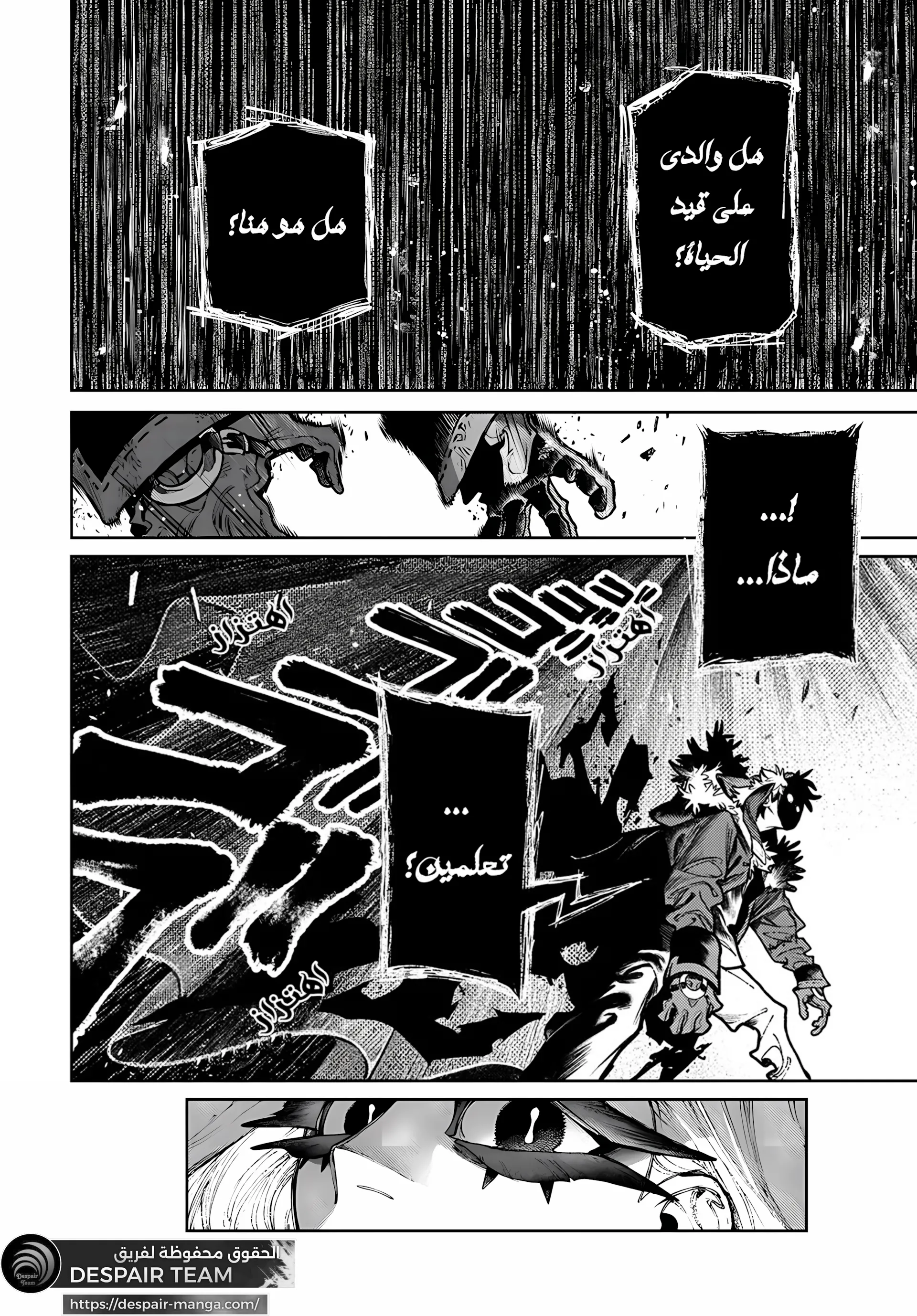 Read GachiAkuta ar Manga Online