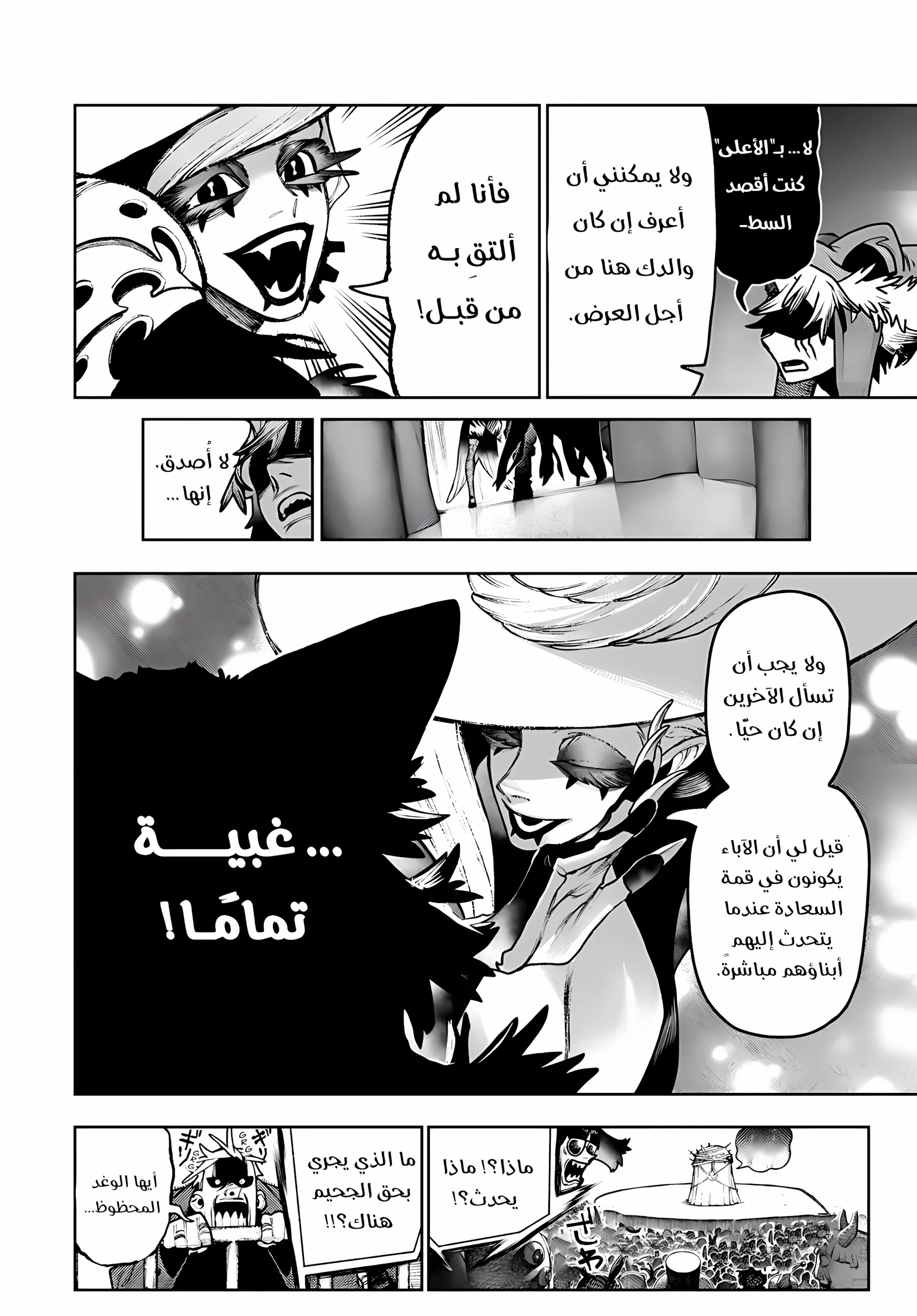 Read GachiAkuta ar Manga Online