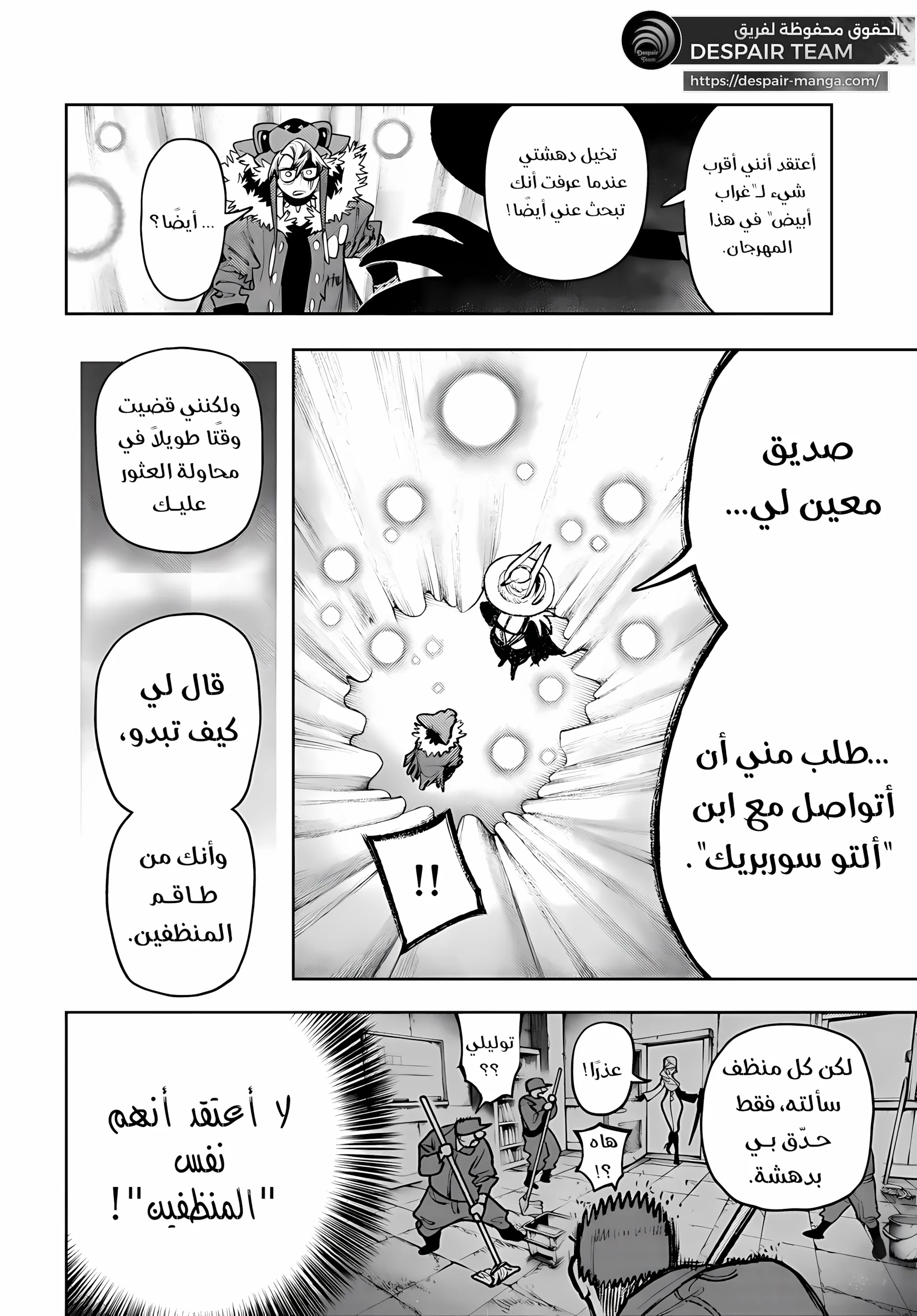 Read GachiAkuta ar Manga Online