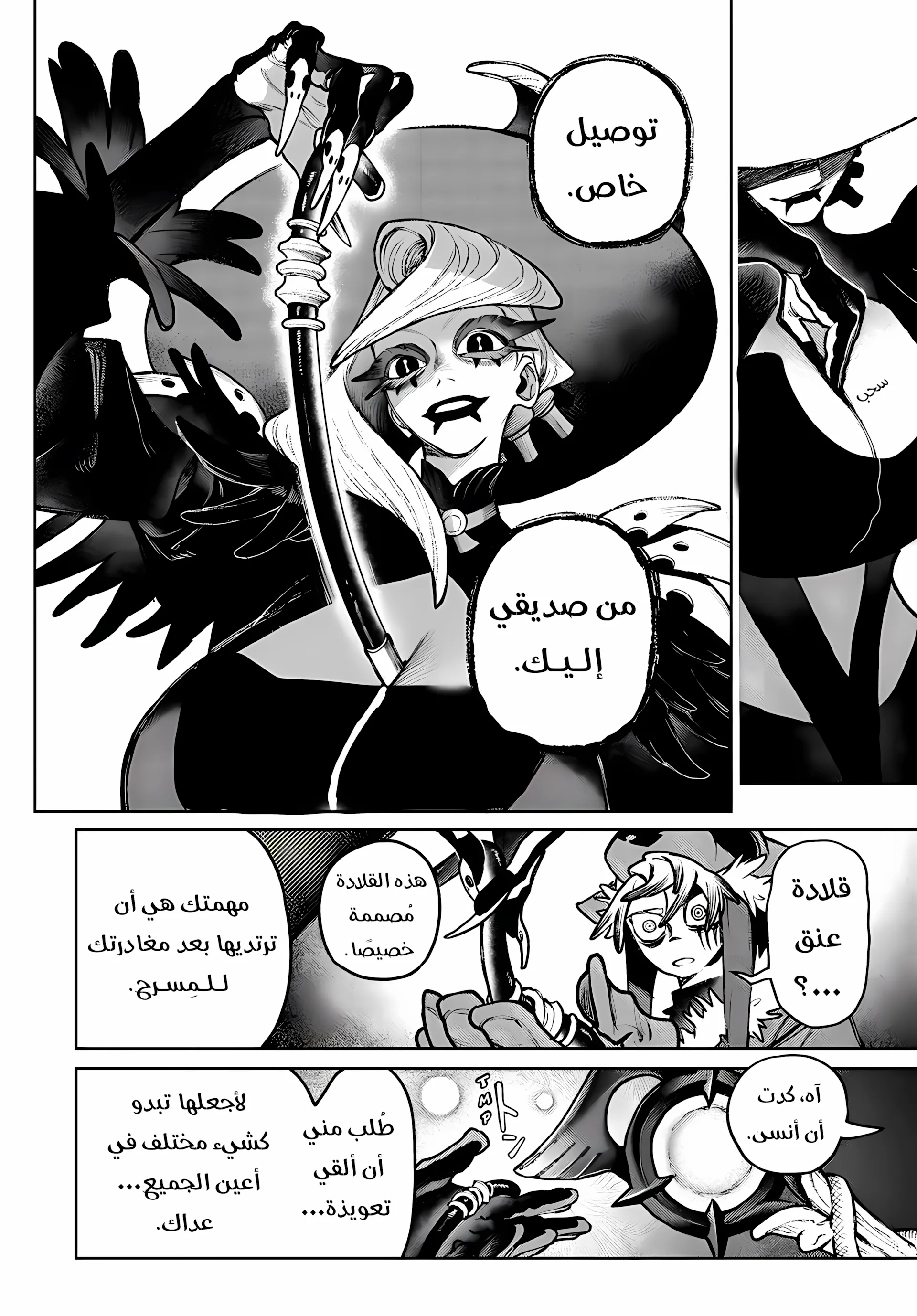 Read GachiAkuta ar Manga Online